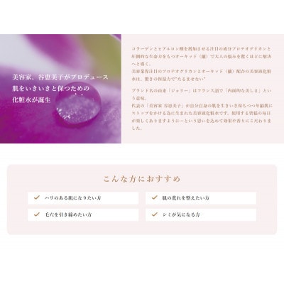 化粧水 高保湿 エミージョリー ラディアンス エッセンス ローション 195ml