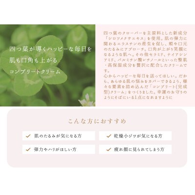 保湿クリーム エミージョリー ラディアンス コンプリートクリーム 50g