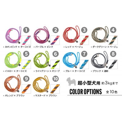 【犬用リード】3WAYハンズフリーリード(超小型犬用)イエロー×ターコイズ【ゴールデンママ】