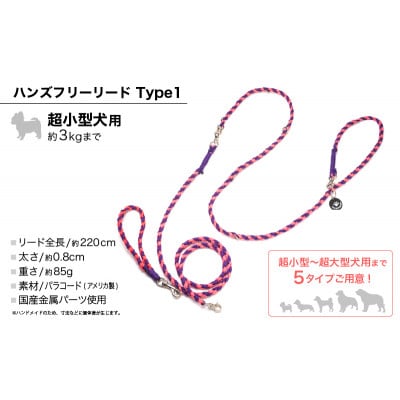 【犬用リード】3WAYハンズフリーリード(超小型犬用)イエロー×ターコイズ【ゴールデンママ】