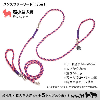 【犬用リード】3WAYハンズフリーリード(超小型犬用)オレンジ×ブラウン【ゴールデンママ】