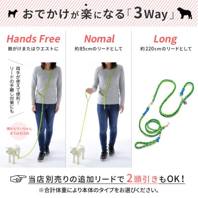 【犬用】3WAYハンズフリーリード(小型～中型犬用)ブルー×ターコイズ【ゴールデンママ】