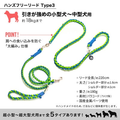 【犬用】3WAYハンズフリーリード(引きが強めの小型～中型犬)4色迷彩【ゴールデンママ】