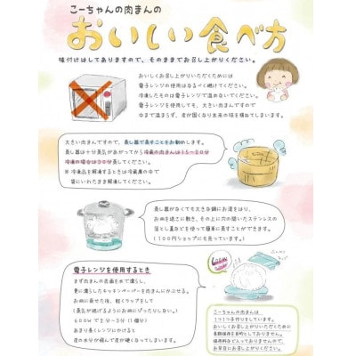 大きくて手作り「こーちゃんの肉まん」×5個入り