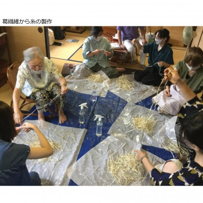 葛織体験(テーブルクロスを製作して持ち帰り)3時間コース 1名様