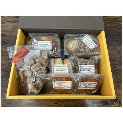 SAWAYAKA　SWEETS　手作りクッキー7種