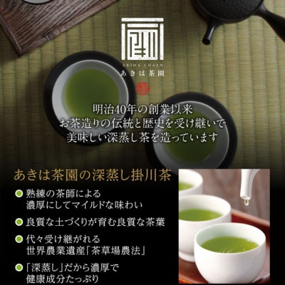 最上級煎茶「金扇」深蒸し煎茶100g×3袋セット 2025年度産