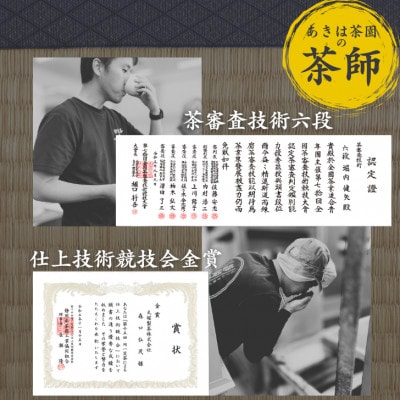 2026年度産 新茶 最高級煎茶「東山」100g×3袋セット