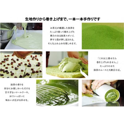 掛川の抹茶がたっぷり!抹茶ムースロールケーキ2本セット