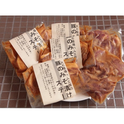 豚の味噌漬けステーキと豚ヒレの味噌漬け計6パック