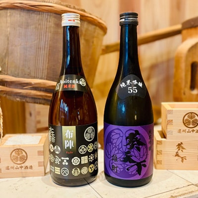 葵天下　純米酒布陣 & 55%純米吟醸雄町　720ml　計2本セット　遠州山中酒造
