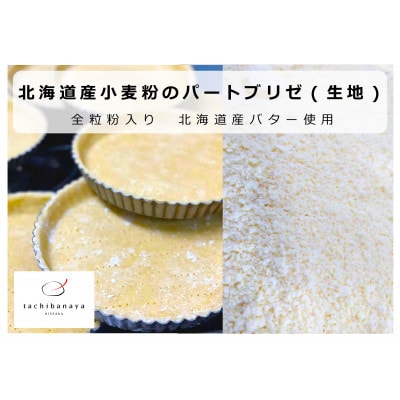 石薪窯キッシュ専門店　こだわりアソート10ピース(7号21cm1ホール分)専門店の味をご自宅で