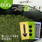 リメイク袋の金印一番茶 3袋　深蒸し茶 日本茶きみくら【6398】