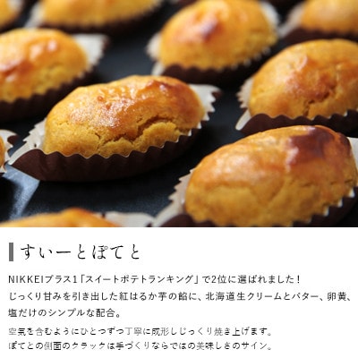 深蒸し茶2種とすいーとぽてとセット　深蒸し掛川茶 日本茶きみくら【5898】