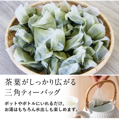 どっさり深蒸し煎茶ティーバッグ 5g×90個入×2袋　深蒸し茶 日本茶きみくら【6400】