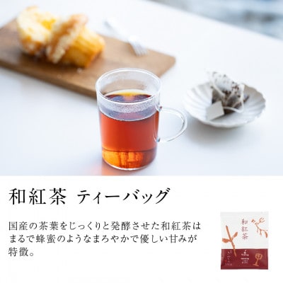 【春セット】季節を愉しむ日本茶 4種お茶を飲み比べ【39538】2026年1月以降順次発送