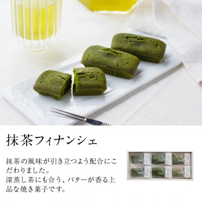 抹茶ティラミス&フィナンシェと深蒸し茶セット【39543】