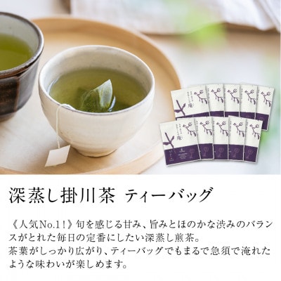 抹茶ティラミス&フィナンシェと深蒸し茶セット【39543】