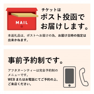 日本茶アフタヌーンティー 和の香りに浸る贅沢なひとときを体験 ペアチケット きみくら【39541】