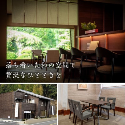 茶寮の濃厚抹茶あんみつと日本茶を愉しむペアチケット　きみくら【39542】