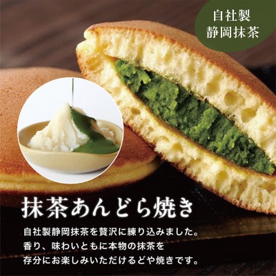 どら焼き2種の味わいセット　抹茶あん5個・小豆5個　日本茶きみくら【39545】