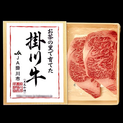 掛川牛(黒毛和種)ロースステーキ 500g(冷凍)