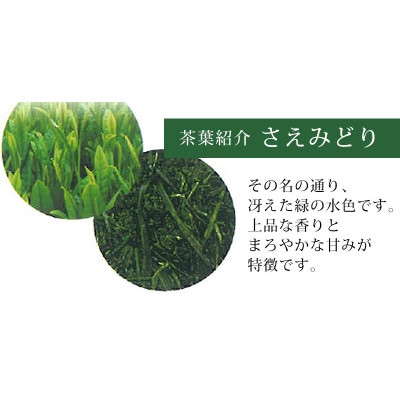 深蒸し煎茶 天葉 3袋セット
