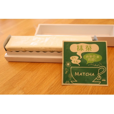 掛川抹茶ティラミス(冷凍)