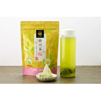 掛川茶ティーバッグ桜　5袋セット(1袋20個入)