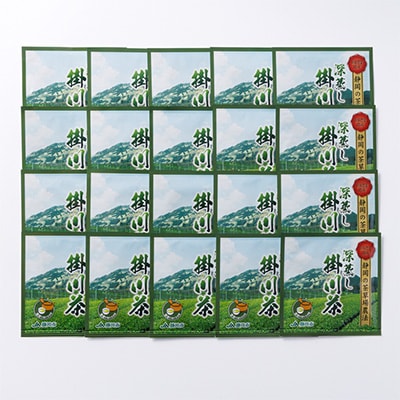 掛川東山茶「ききょう」茶葉　5g×20袋