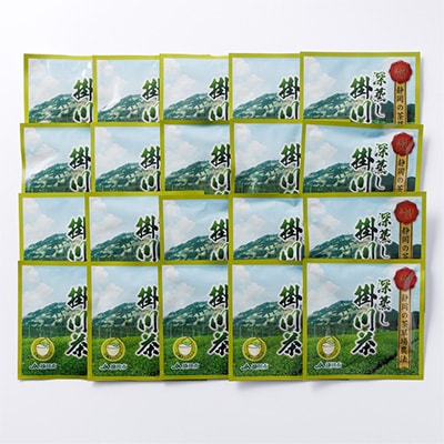 掛川東山茶「ささゆり」ティーバッグ　5g×20袋