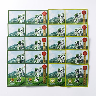 掛川東山茶飲み比べセット　「ききょう」茶葉+「ささゆり」ティーバッグ　各5g×10袋