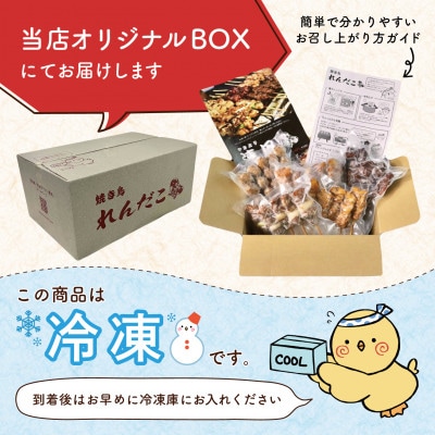 静岡県掛川市産 焼き鳥 150g×6パックセット