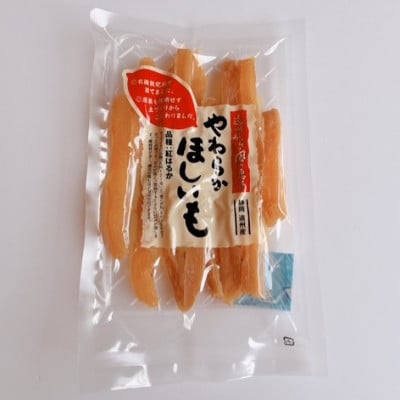 静岡県掛川市産やわらか干し芋(角切り)4袋(1袋150g)