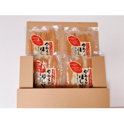 静岡県掛川市産やわらか干し芋(角切り)4袋(1袋150g)