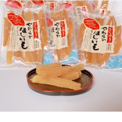 静岡県掛川市産やわらか干し芋(角切り)10袋(1袋150g)