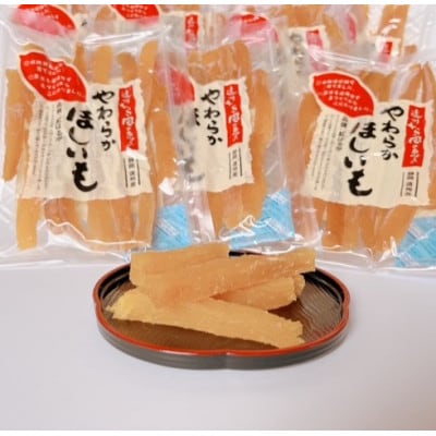 静岡県掛川市産やわらかほしいも(角切り)10袋(1袋150g)わけありほしいも　5袋(1袋300g)