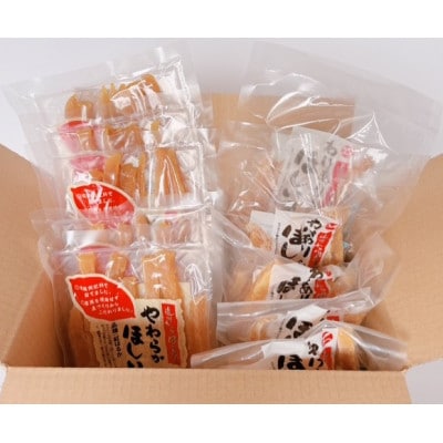 静岡県掛川市産やわらかほしいも(角切り)10袋(1袋150g)わけありほしいも　5袋(1袋300g)