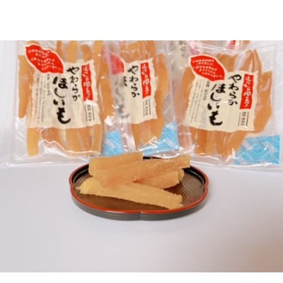 静岡県掛川市産やわらか干し芋(角切り)15袋(1袋150g)