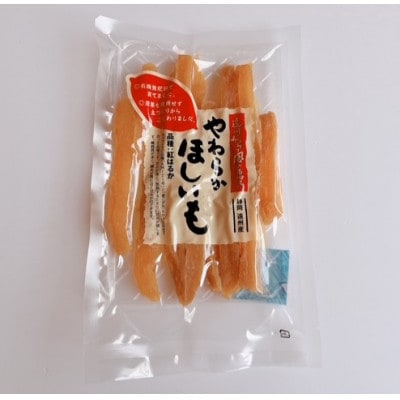 静岡県掛川市産やわらか干し芋(角切り)15袋(1袋150g)