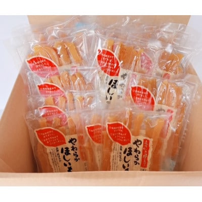 静岡県掛川市産やわらか干し芋(角切り)15袋(1袋150g)