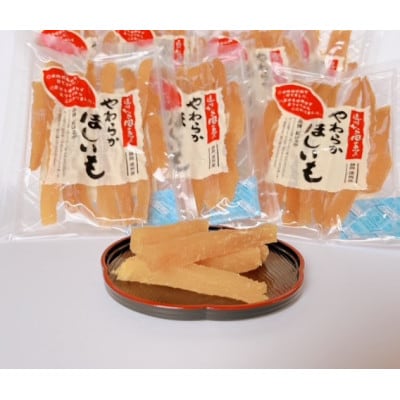 静岡県掛川市産やわらかほしいも(角切り)5袋(1袋150g)わけありほしいも 5袋(1袋300g)