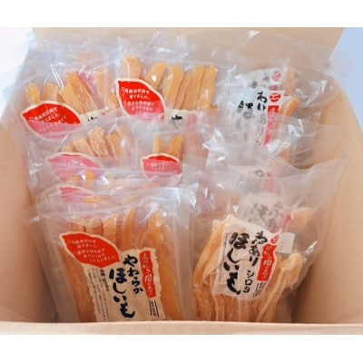 静岡県掛川市産やわらかほしいも(角切り)5袋(1袋150g)わけありほしいも 5袋(1袋300g)