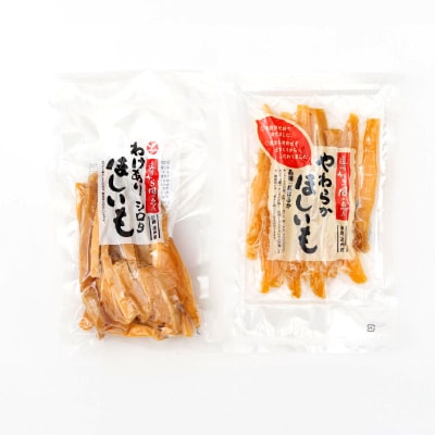 静岡県掛川市産やわらかほしいも(角切り)5袋(1袋150g)わけありほしいも 5袋(1袋300g)