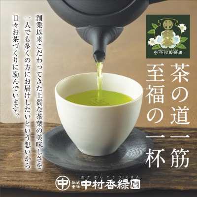 【新茶予約・令和8年度産】特上掛川茶「健康長寿の里 掛川」100g×5本セット　5月上旬頃～発送