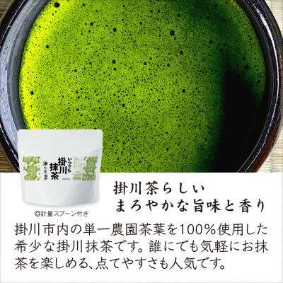 掛川産抹茶「いつでも掛川抹茶」60g×2袋セット　シングルオリジン　お茶の葛野