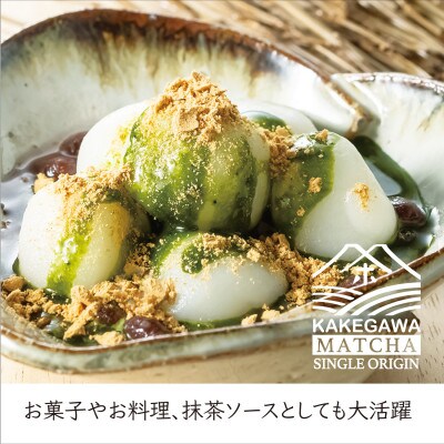 掛川産抹茶「いつでも掛川抹茶」60g×2袋セット　シングルオリジン　お茶の葛野