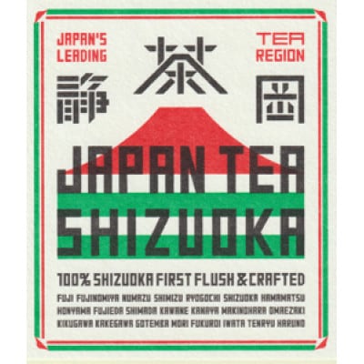 ふだん飲み　深蒸し掛川茶「草印」200g×3本セット