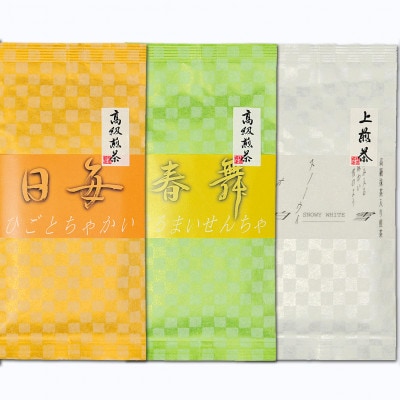 創作深蒸し掛川茶「日毎茶会」「春舞鮮茶」「白雪」100g×3種　飲み比べセット