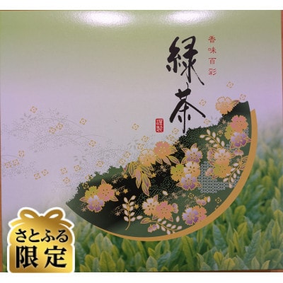 【さとふる限定】深蒸し掛川茶100g×3本入れパック